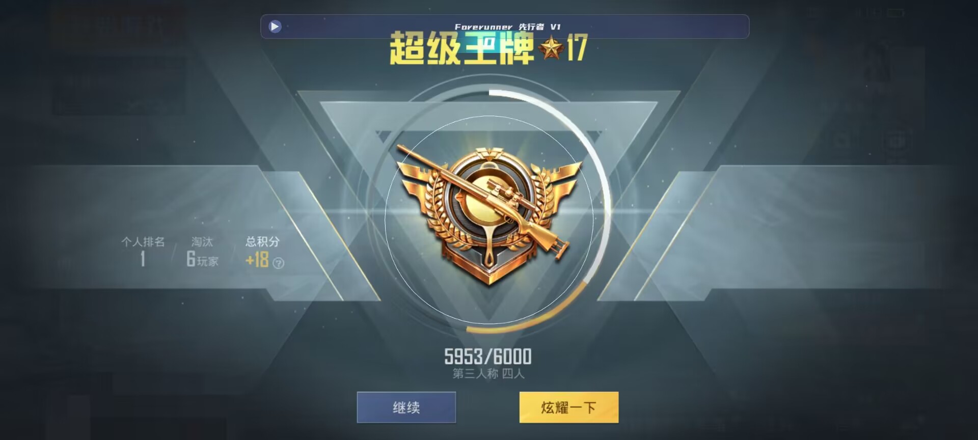 和平精英鸡腿辅助自瞄 - 抖音24小时自助服务平台广告辅助预览图